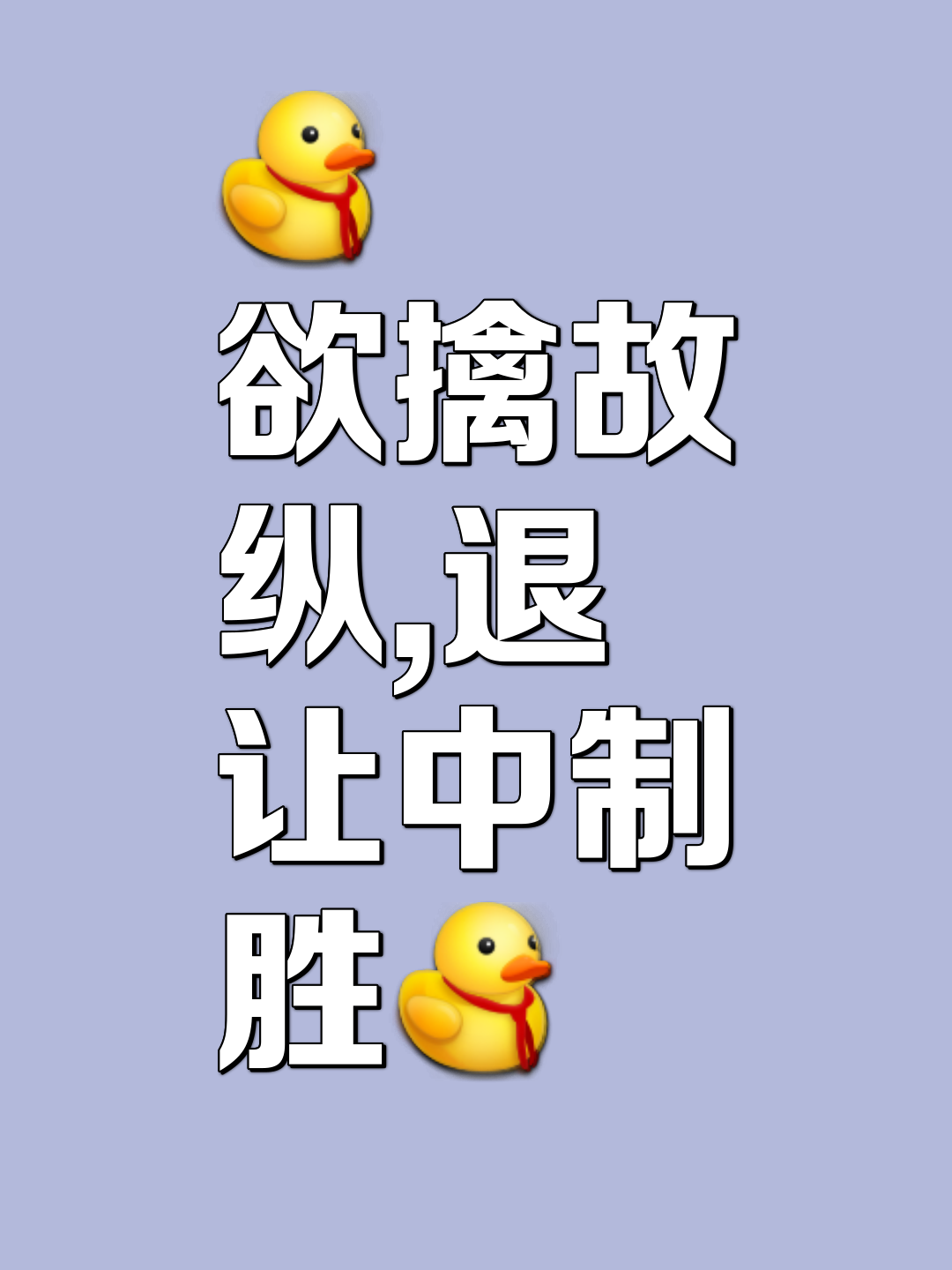 眼见为实，战术之争值得深思熟虑的简单介绍