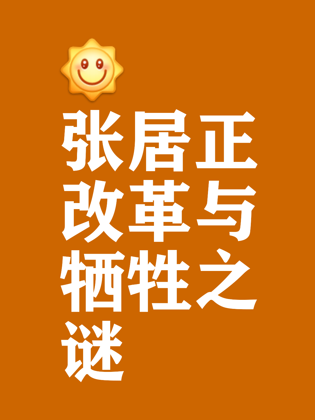 眼见为实，战术之争值得深思熟虑的简单介绍