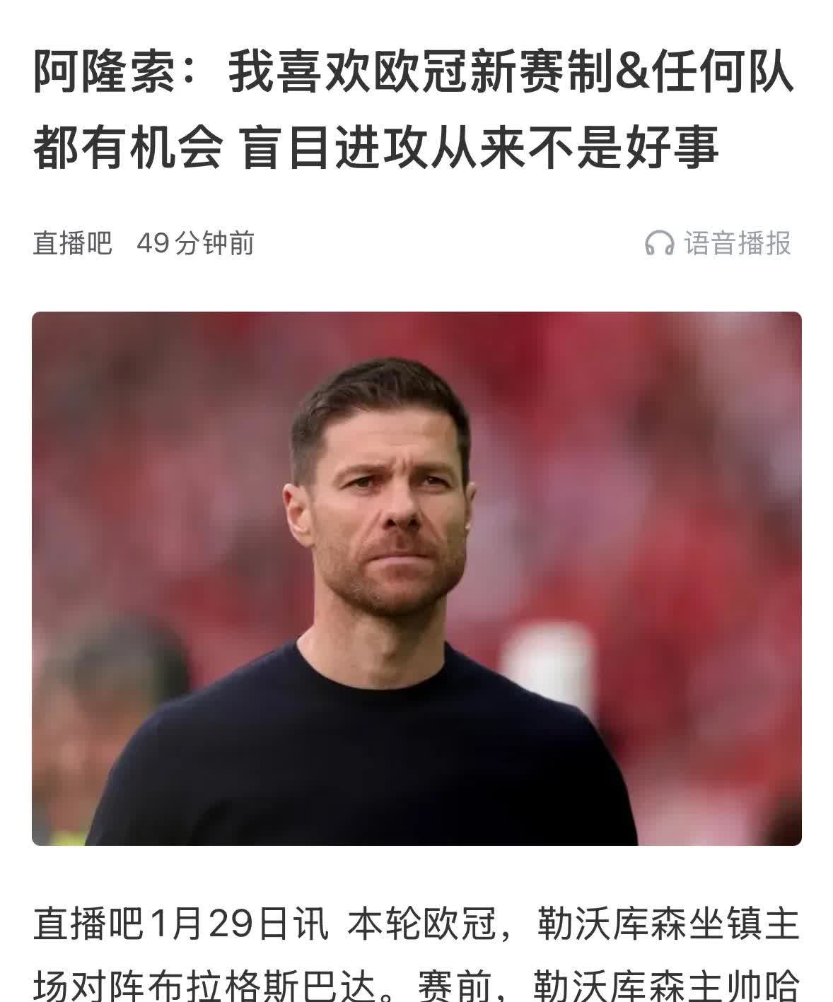 勒沃库森队员表现出色，帮助球队击败对手的简单介绍