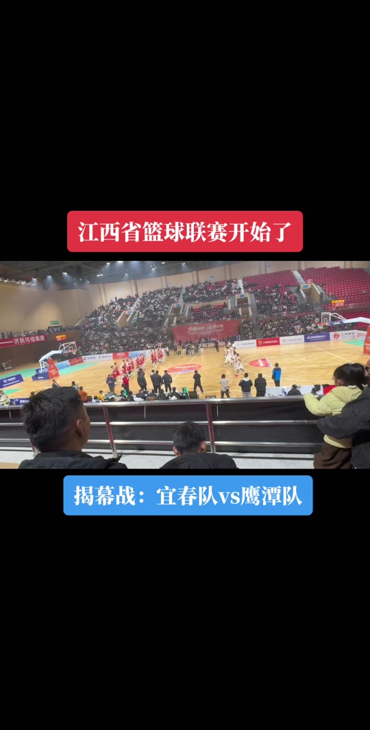 江西队大比分胜出，队员欢欣鼓舞