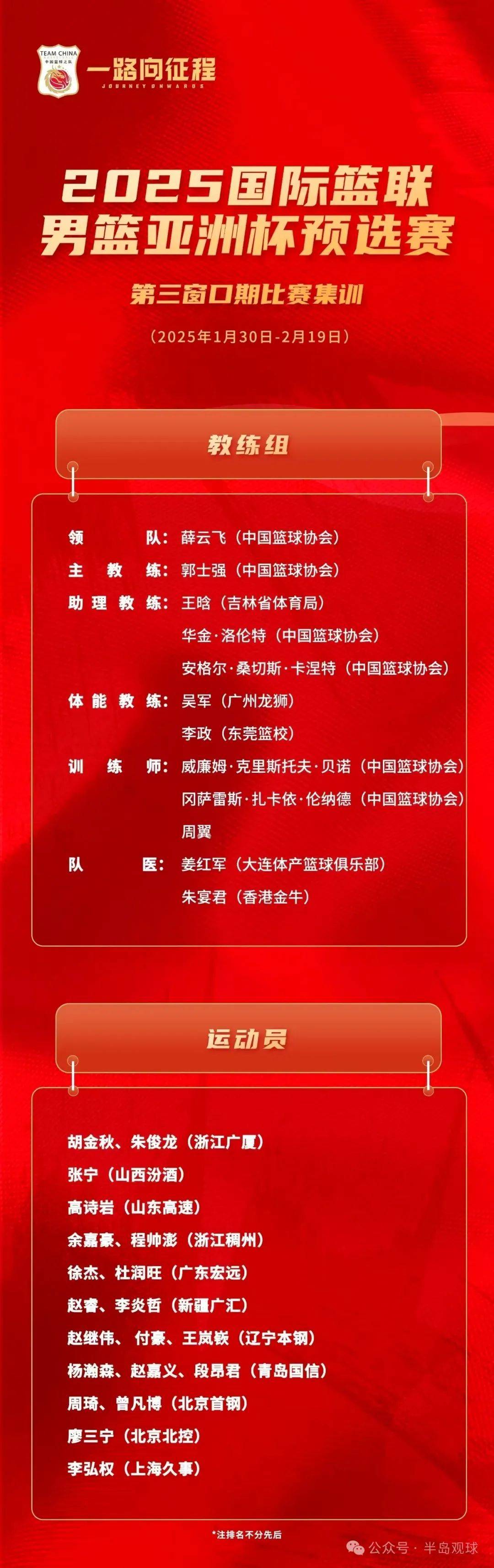 青岛男篮在场上奋力作战取得胜利的简单介绍